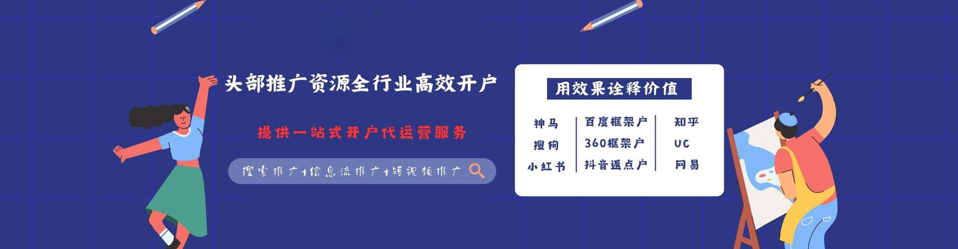 马山信息流平台